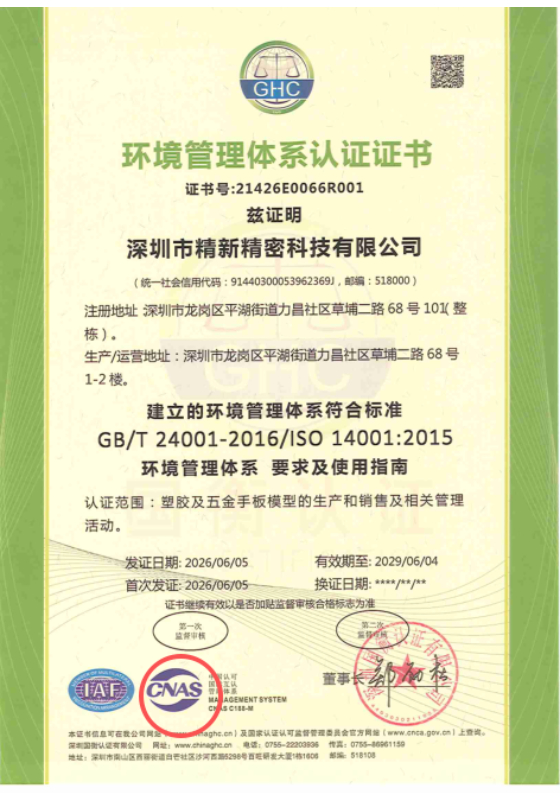 ISO 14001