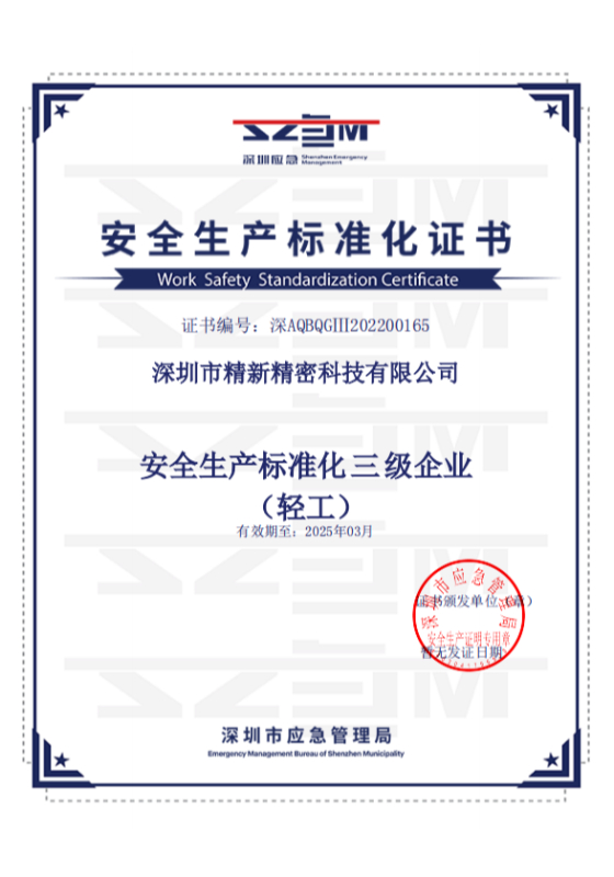 Work Safety Standardization Document